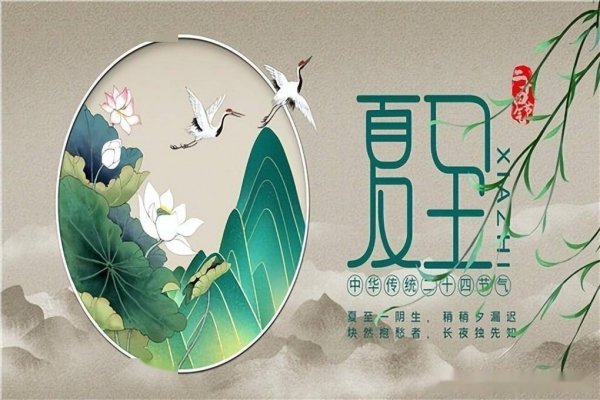 夏至吃什么食物养生-夏至吃姜方法1