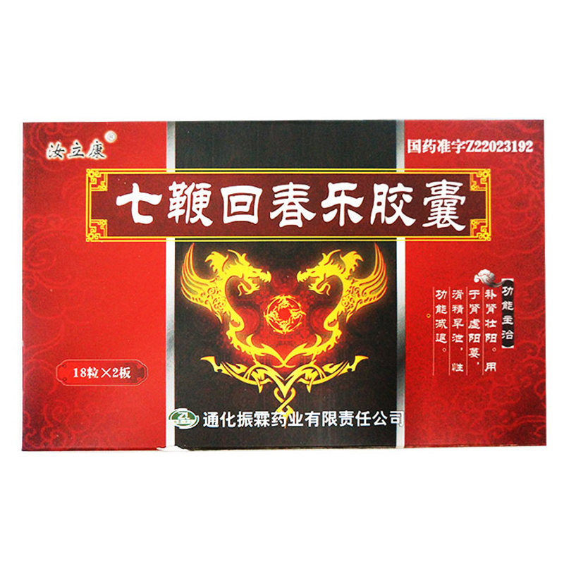 《汝立康 七鞭回春乐胶囊...