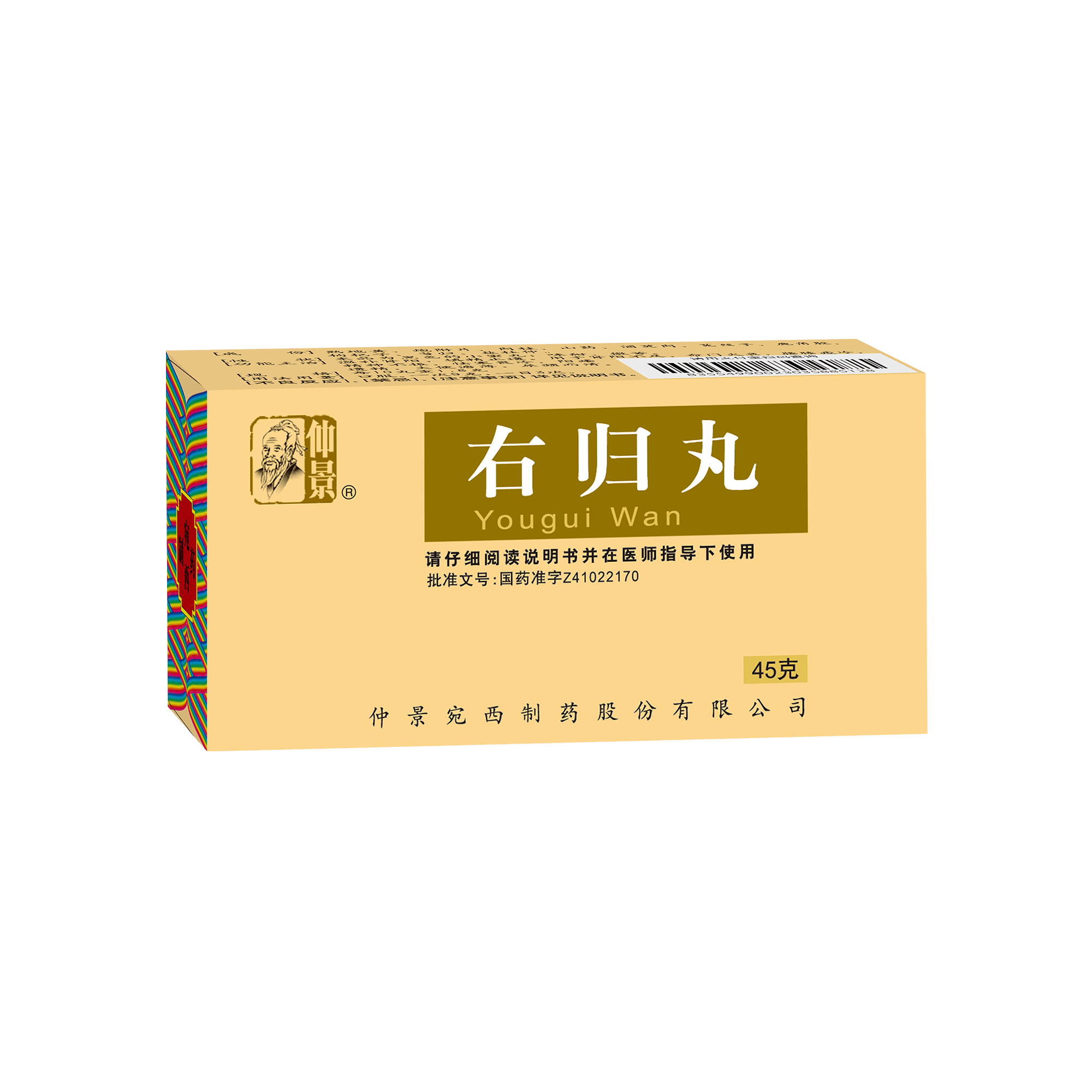 《右归丸》说明书