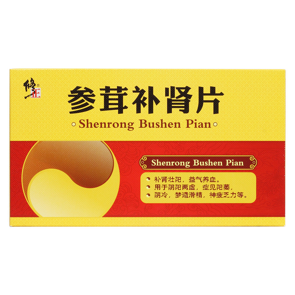 《修正 参茸补肾片》说明书