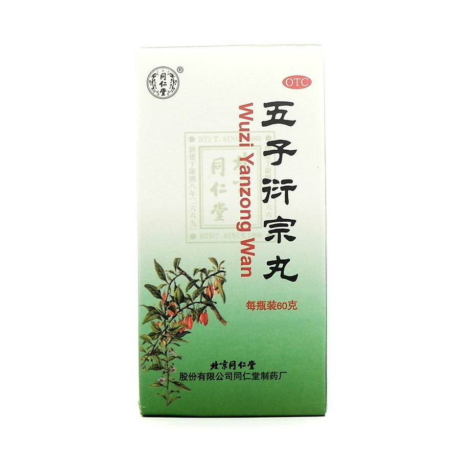 《北京同仁堂 五子衍宗丸》说明书