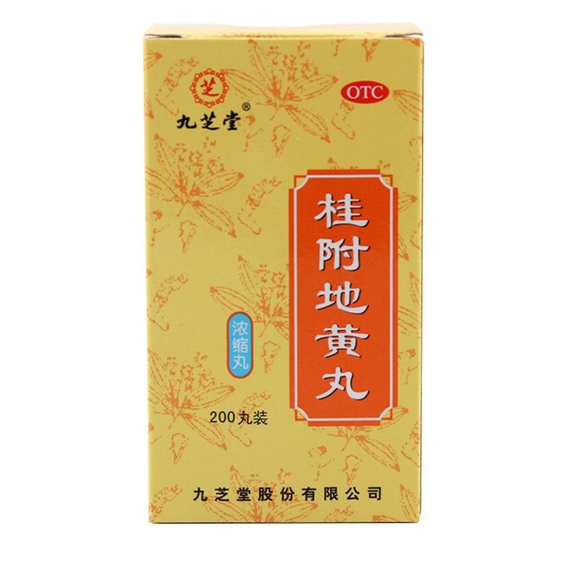 《九芝堂 桂附地黄丸》说...