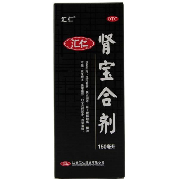 《汇仁 肾宝合剂》说明书