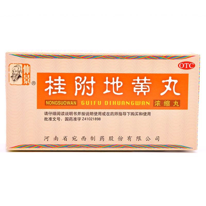 《仲景 桂附地黄丸》说明...