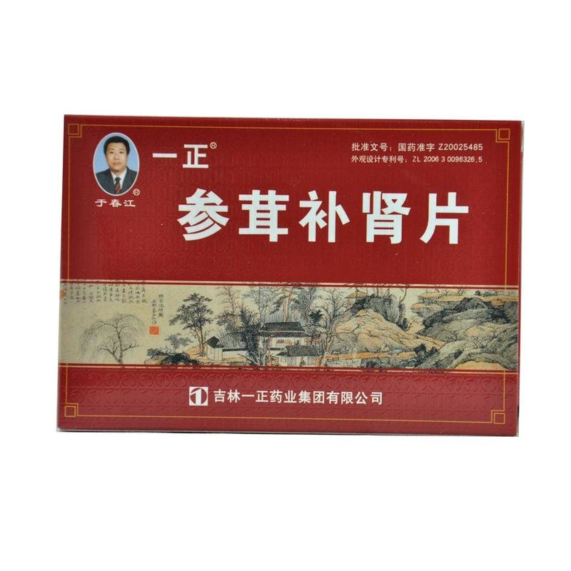 《一正 参茸补肾片》说明...