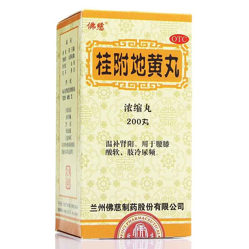 《汇仁药业 六味地黄丸(...