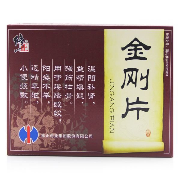 《修正 金刚片》说明书
