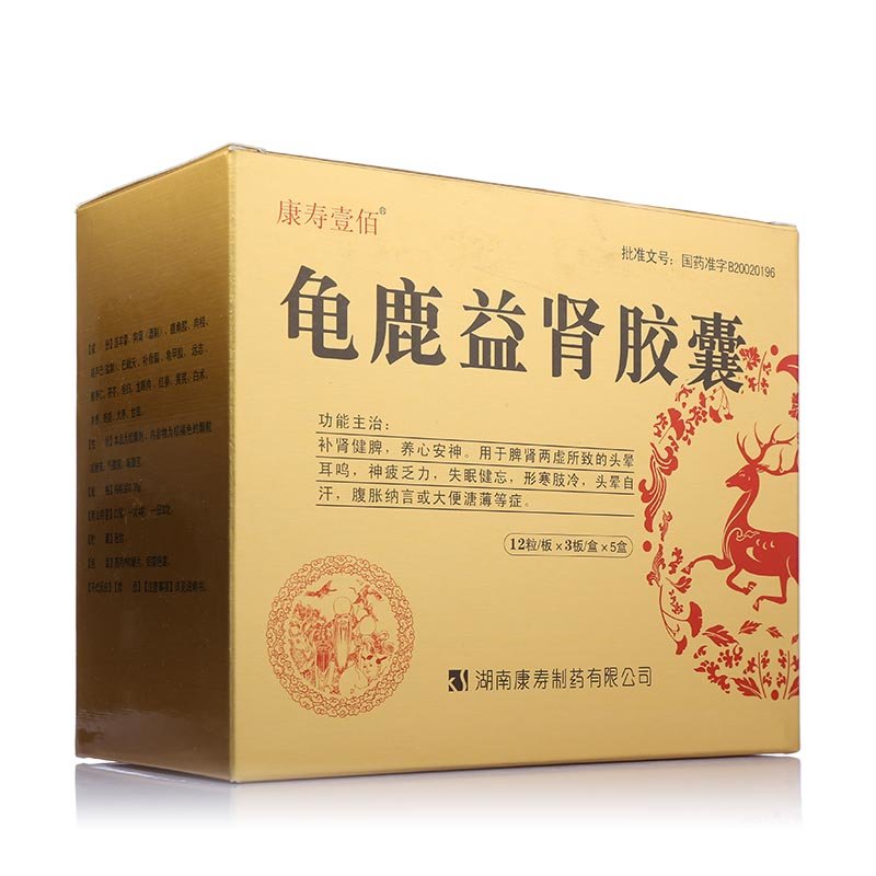 《湖南康寿 龟鹿益肾胶囊...