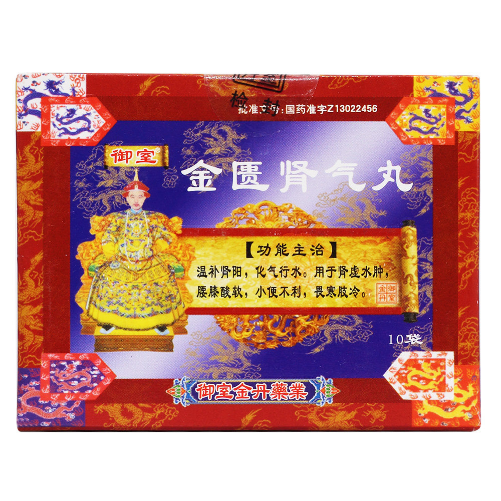《承德御室金丹 金匮肾气...
