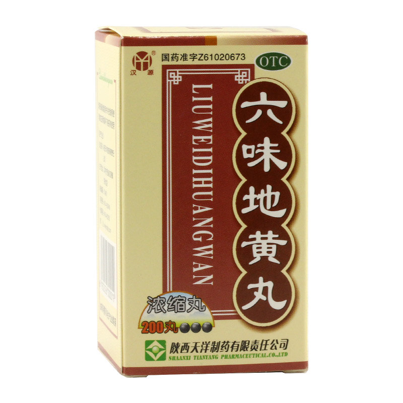 《汉源 六味地黄丸》说明...