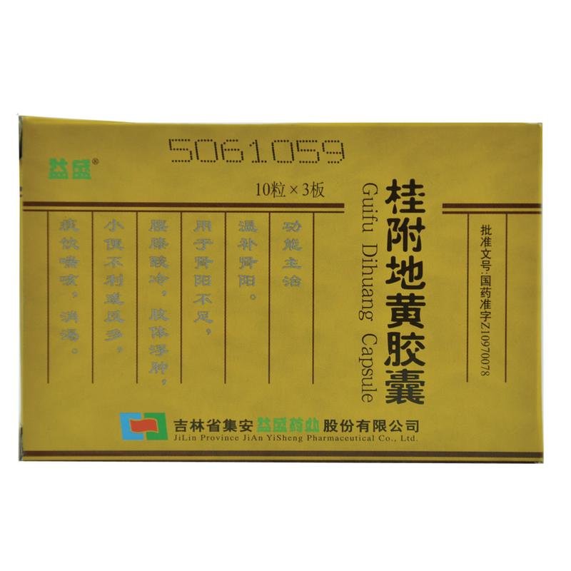 《益盛 桂附地黄胶囊》说明书