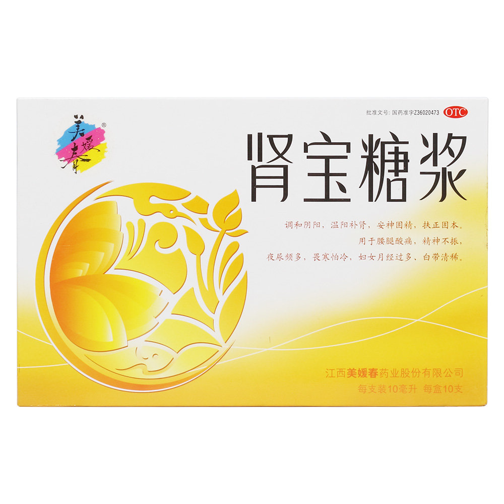 《江西广恩和药业 肾宝糖浆》说明书