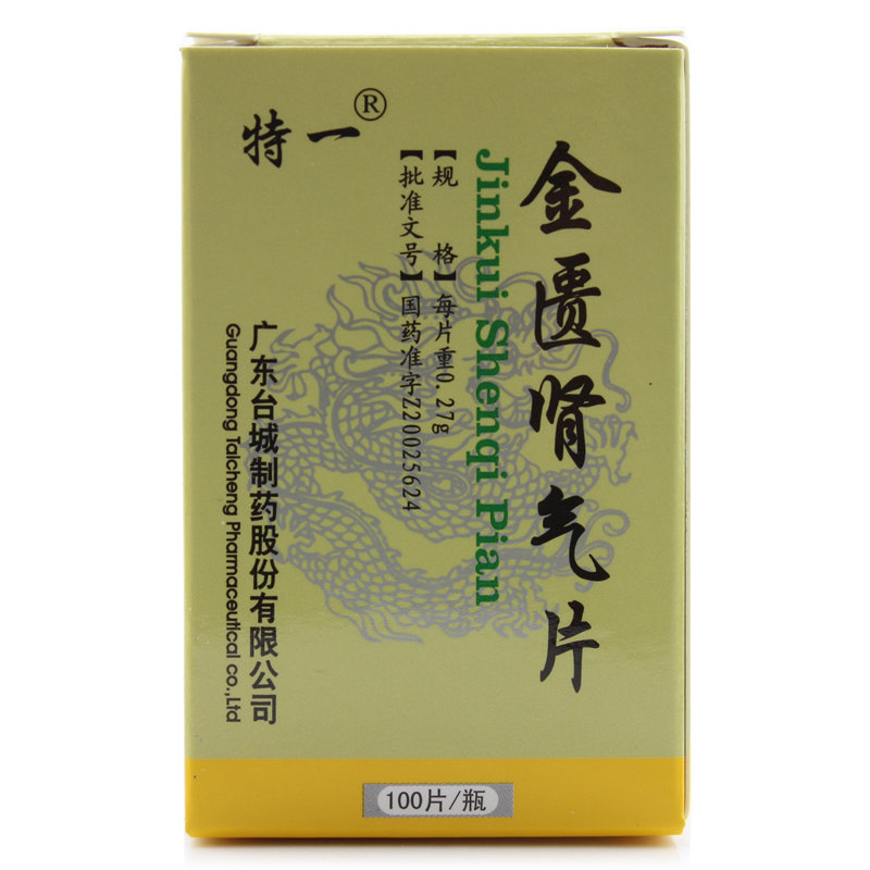 《特一 金匮肾气片》说明...