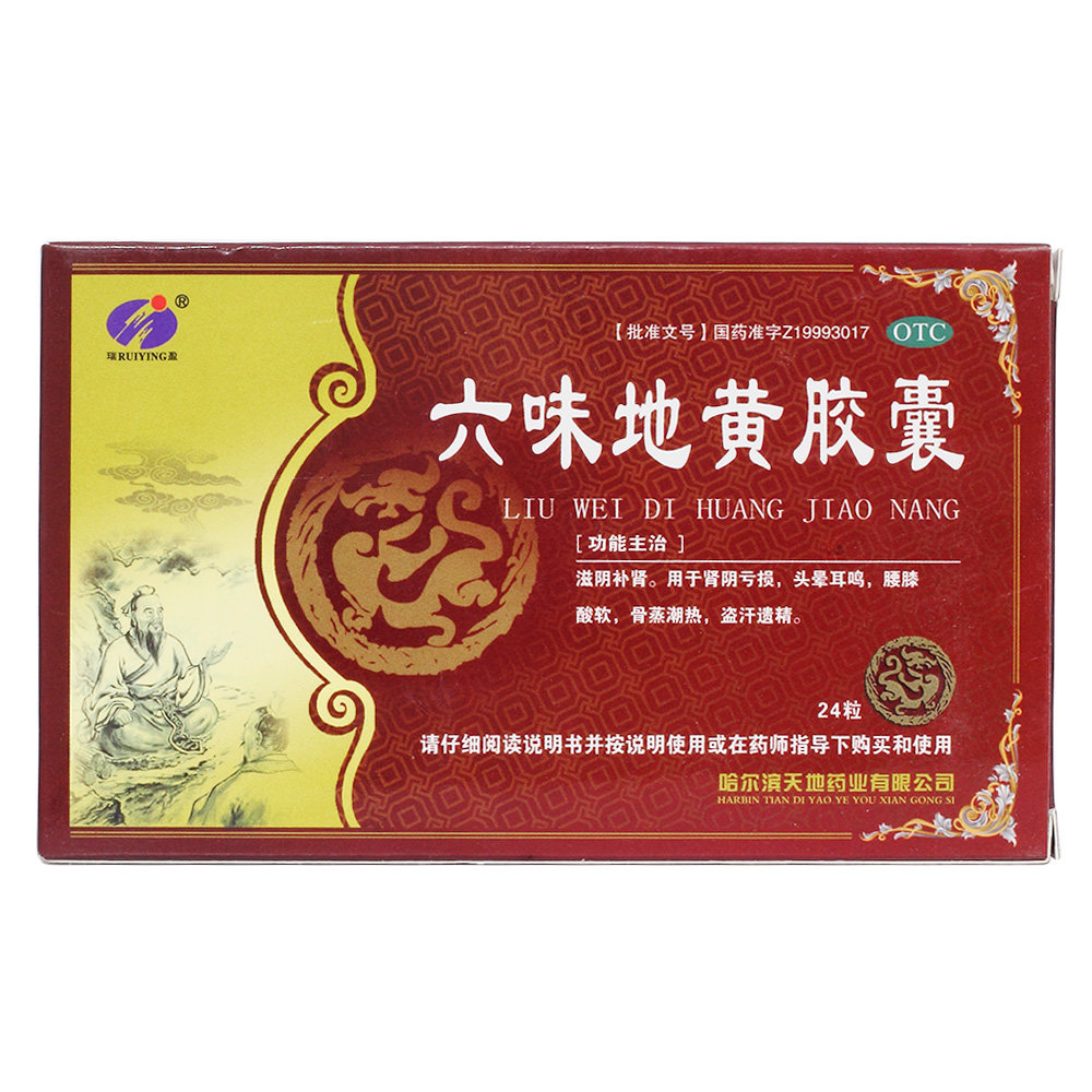 《哈尔滨天地药业 六味地黄胶囊》说明书