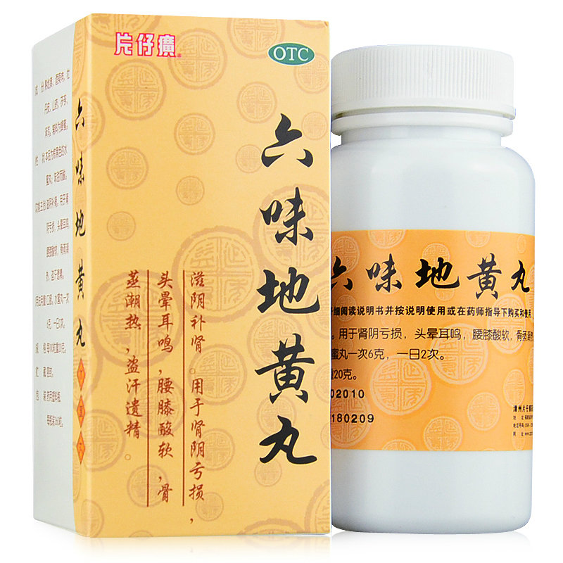 《漳州片仔癀 六味地黄丸》说明书