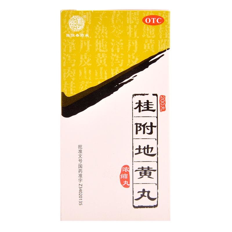 《芜湖张恒春 桂附地黄丸》说明书