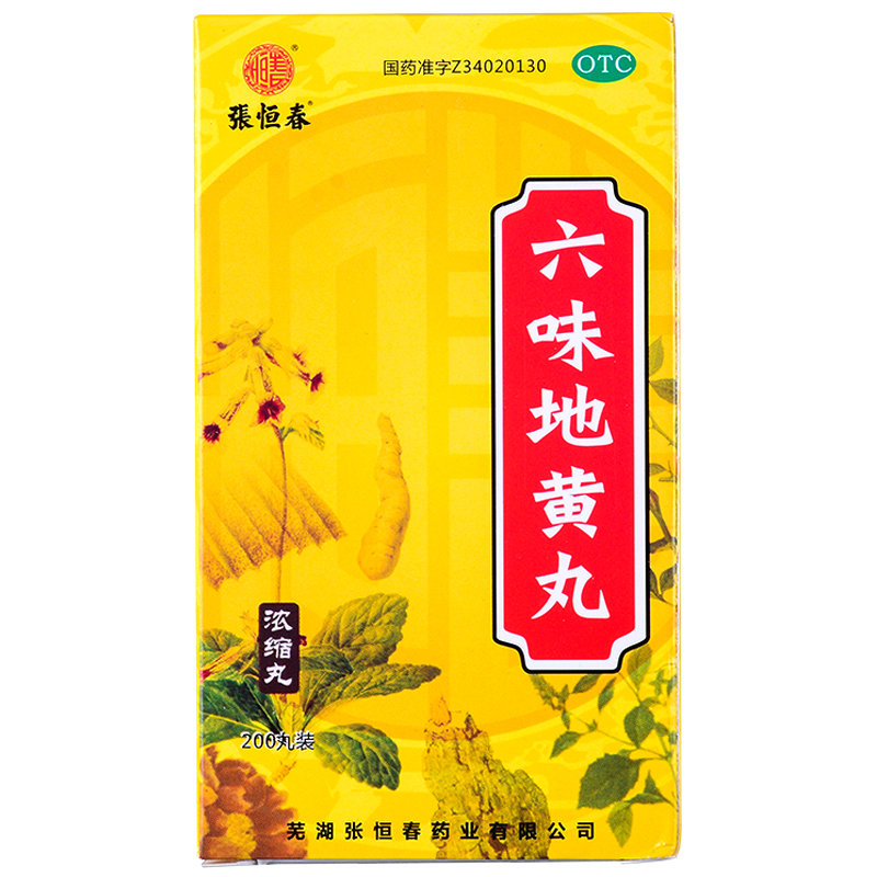 《芜湖张恒春 六味地黄丸...