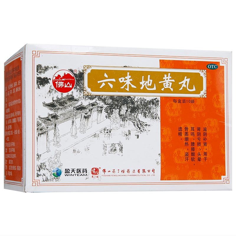 《冯了性 六味地黄丸》说明书