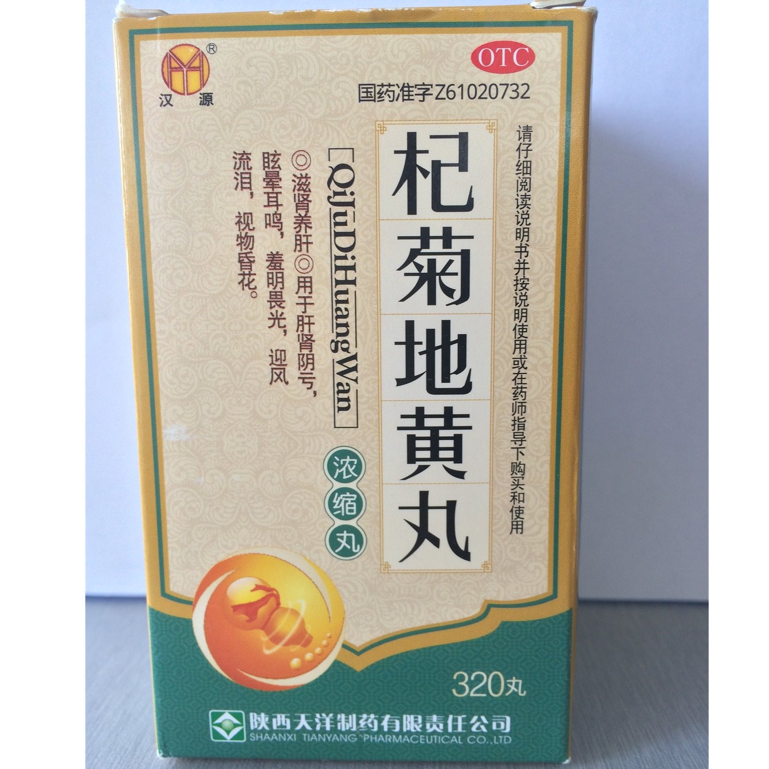 《北京亚东 五子衍宗口服...