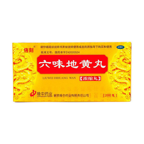 《葵花 六味地黄丸(浓缩丸)》说明书