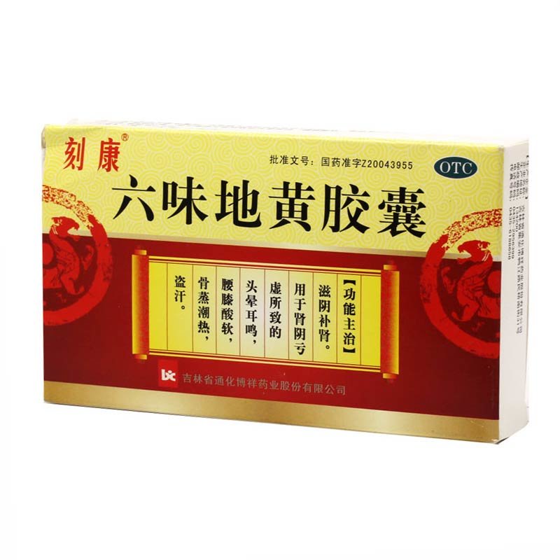 《吉春黄金 补肾斑龙片》...