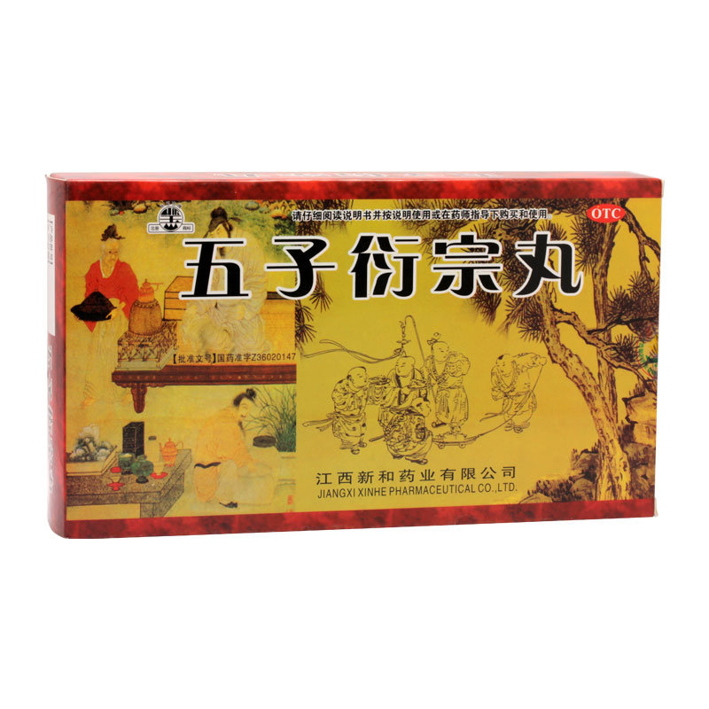 《江西青春康源 五子衍宗...
