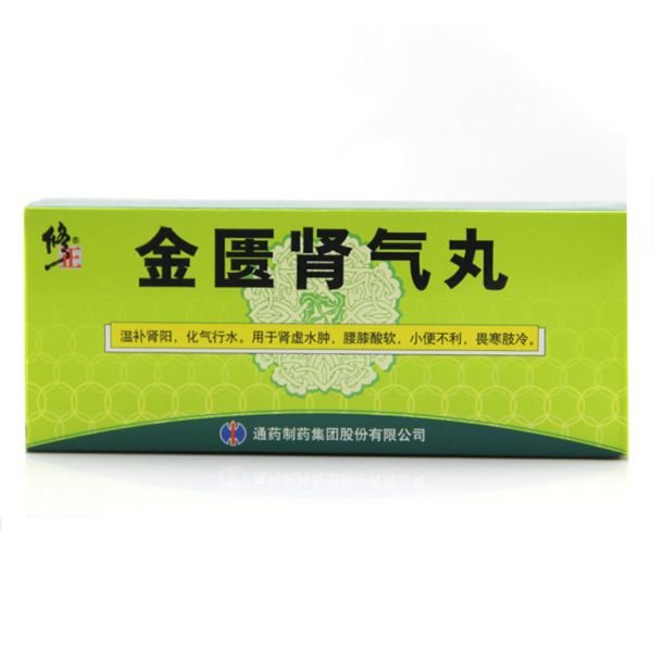 《修正 金匮肾气丸》说明...