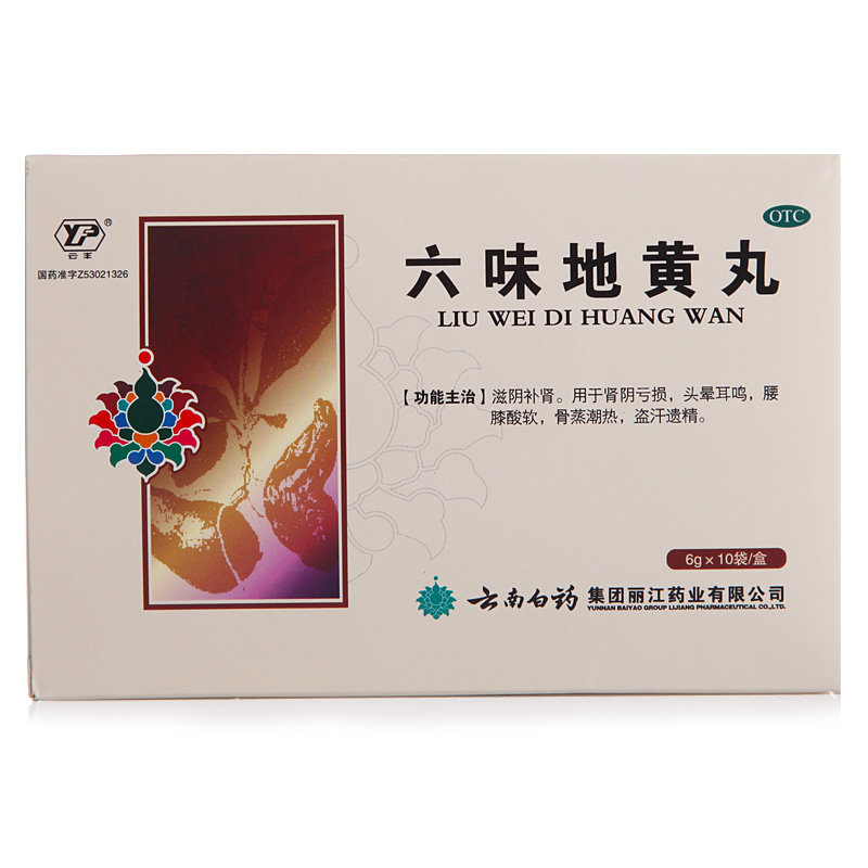 《云南白药 六味地黄丸》...