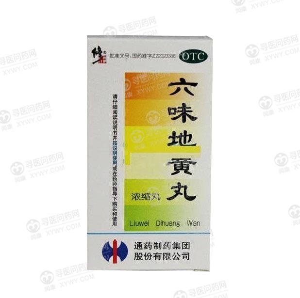 《通药制药 六味地黄丸》...