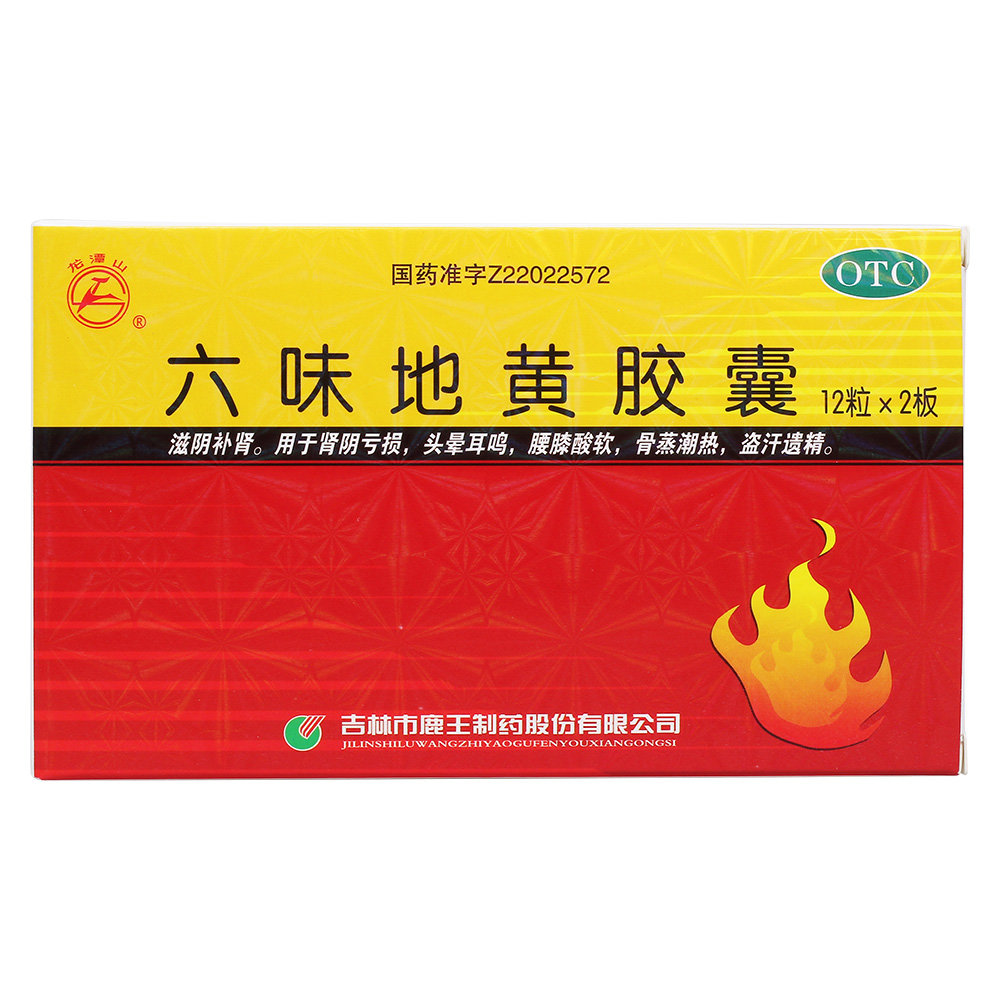 《龙潭山 六味地黄胶囊》...