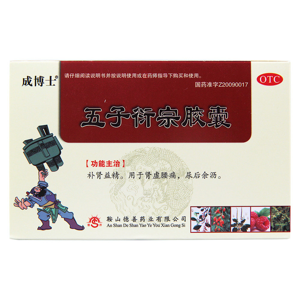 《湖南康尔佳制药 六味地...