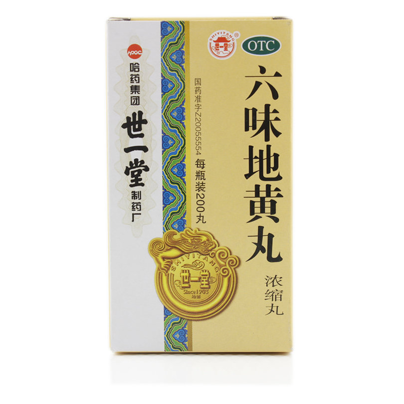 《哈药世一堂 六味地黄丸...
