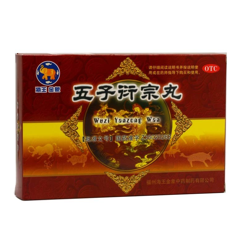 《福州海王金象中药 五子...