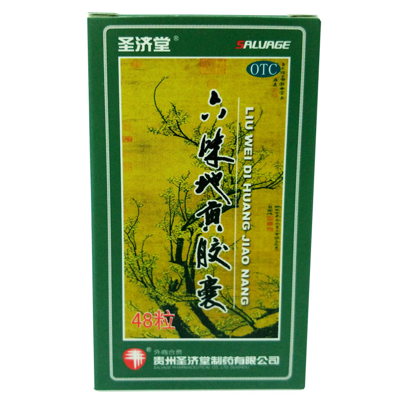 《贵州圣济堂 六味地黄胶...