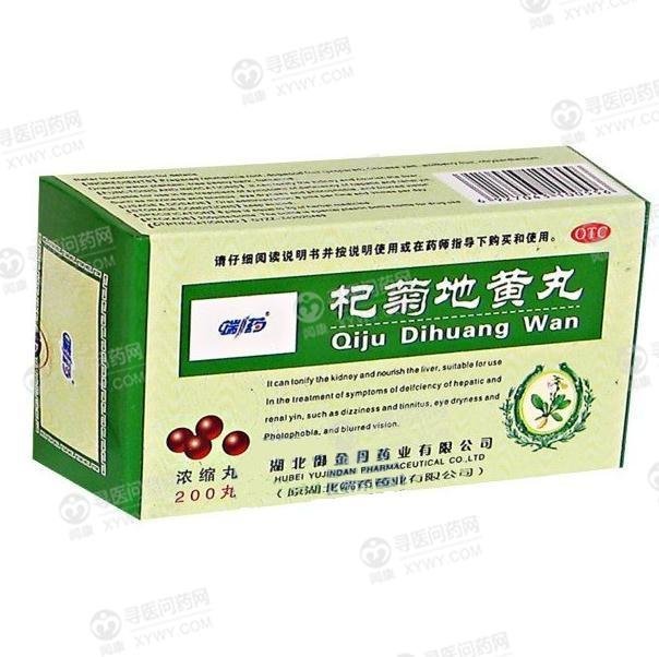 《御金丹 六味地黄丸》说...