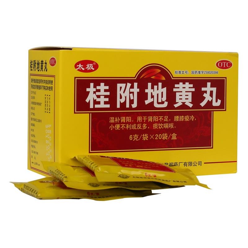 《太极集团 桂附地黄丸》...