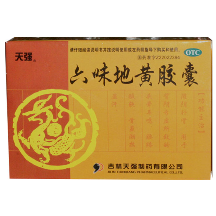 《天强制药 六味地黄胶囊...