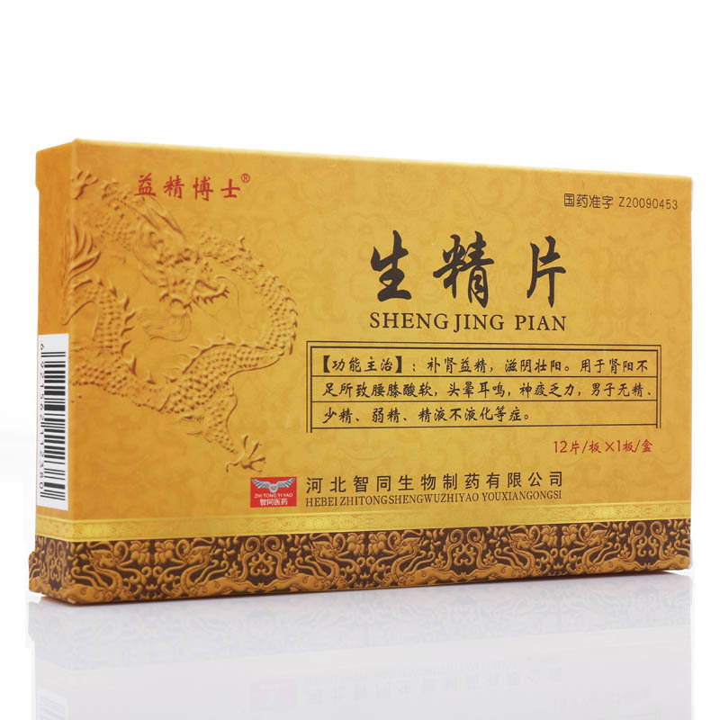 《益精博士 生精片》说明...