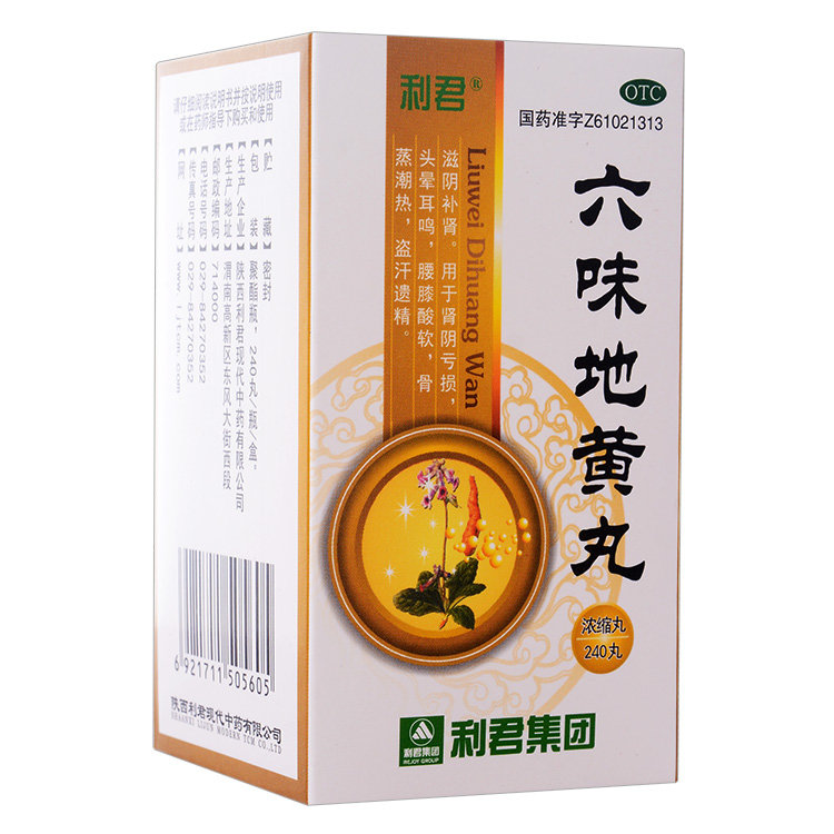 《陕西利君 六味地黄丸》...