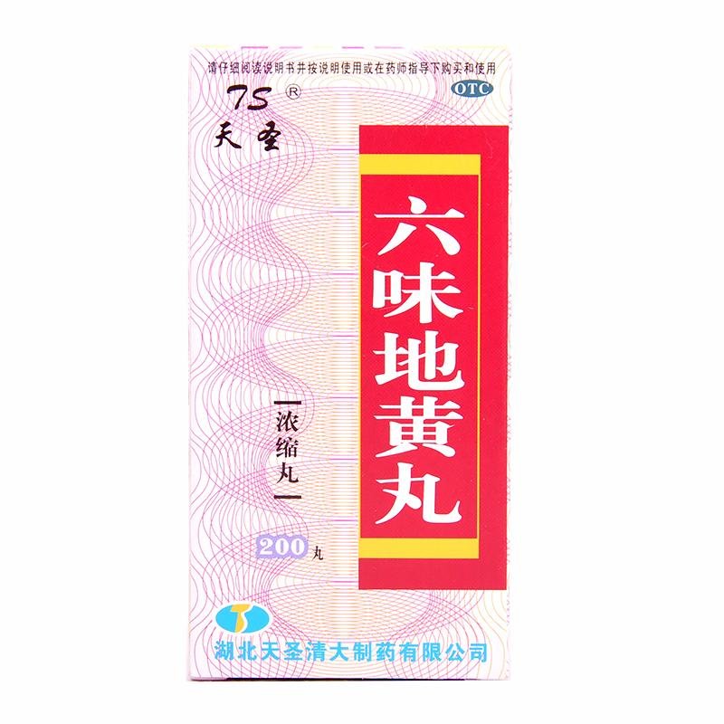 《陕西盘龙 六味地黄胶囊...