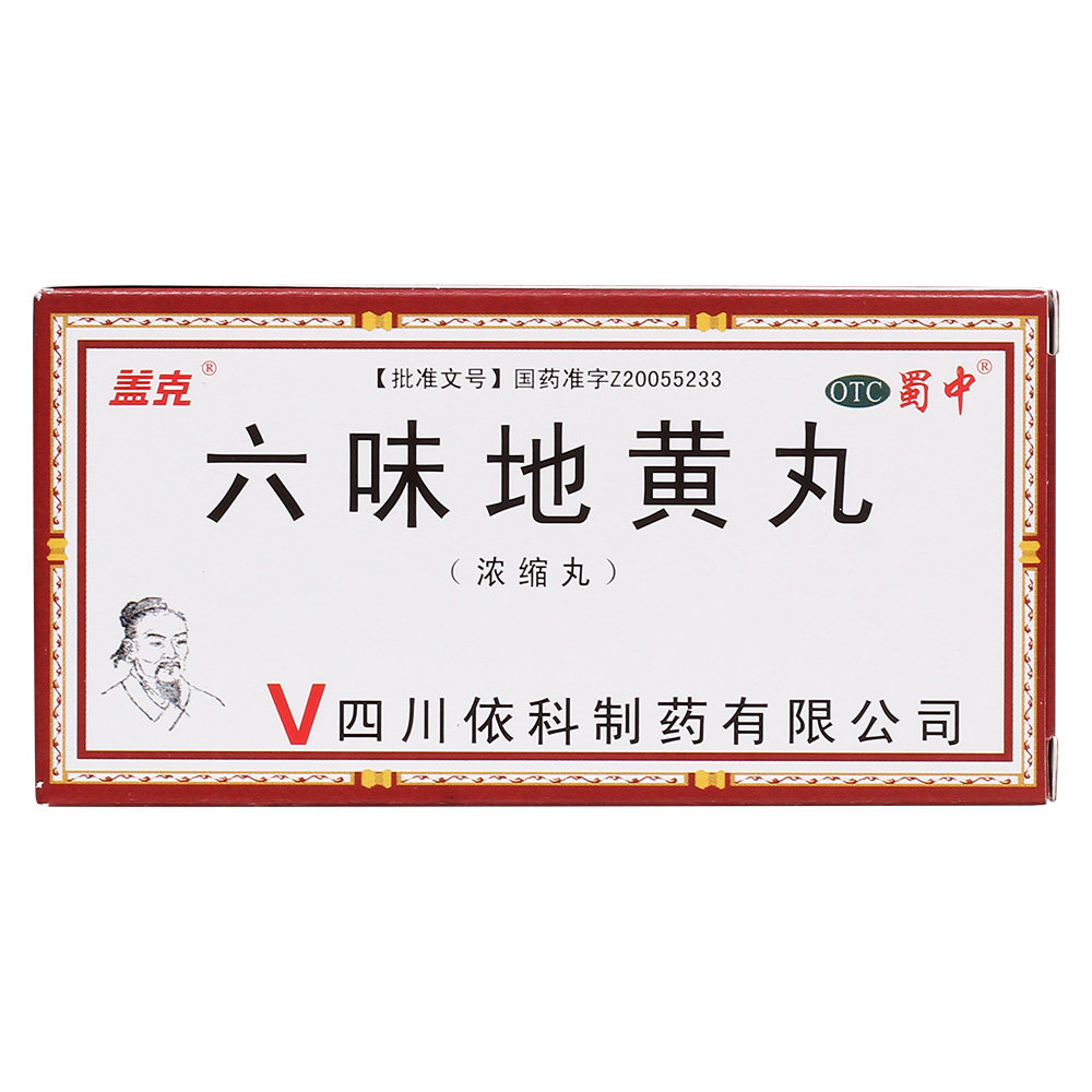 《四川依科 六味地黄丸(...