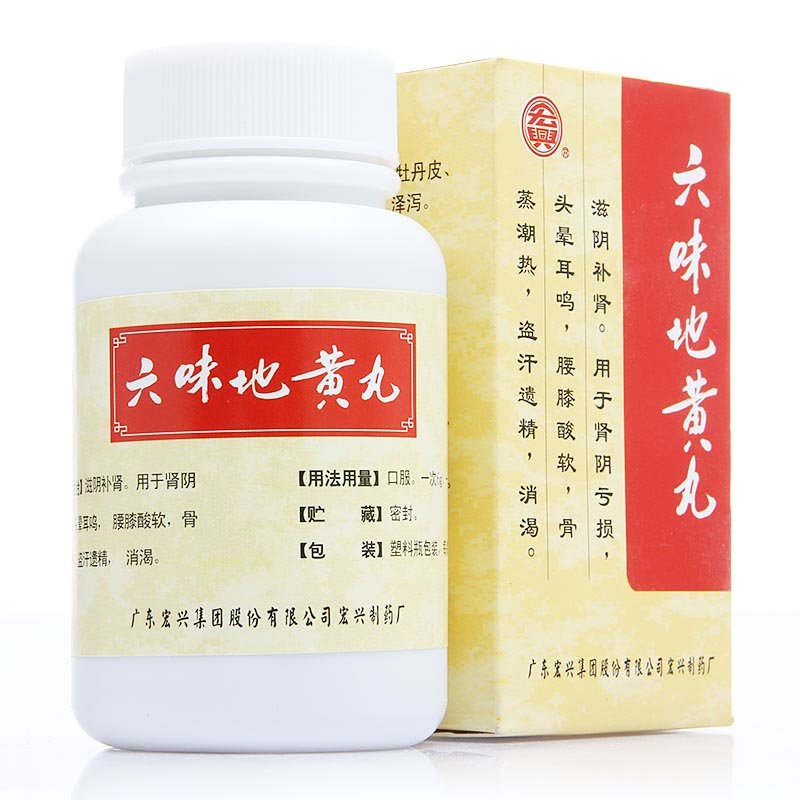 《广东宏兴 六味地黄丸》...