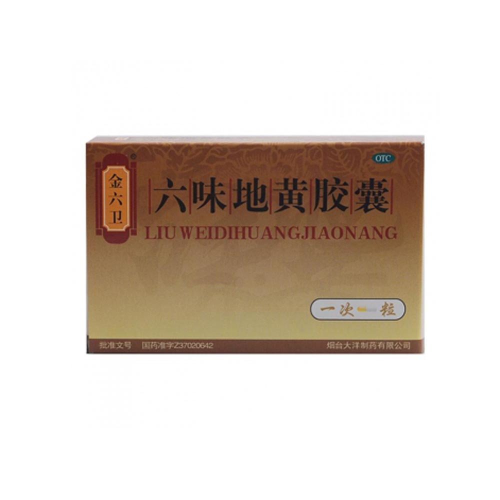 《烟台东诚大洋 六味地黄...