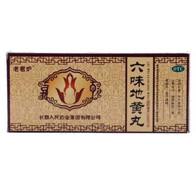 《长春人民药业 六味地黄...