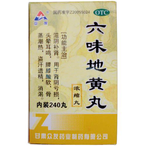 《甘肃众友 六味地黄丸(...