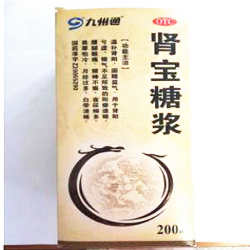 《江西和盈 肾宝糖浆》说...
