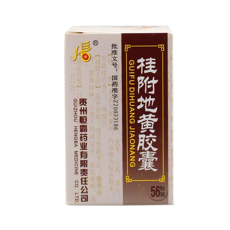 《贵州恒霸 桂附地黄胶囊...