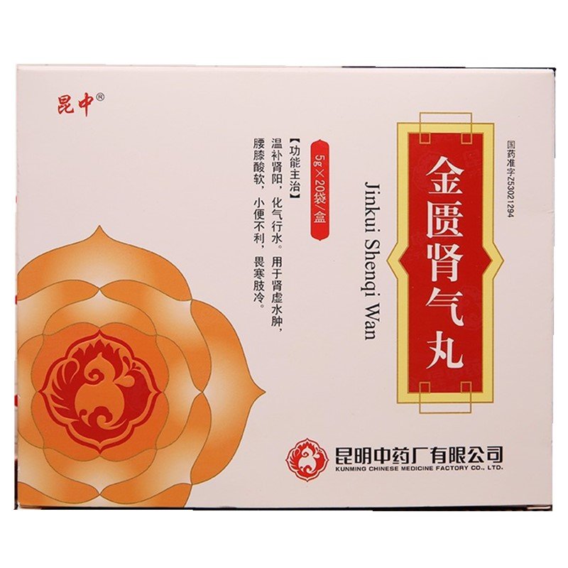 《昆中 金匮肾气丸》说明...