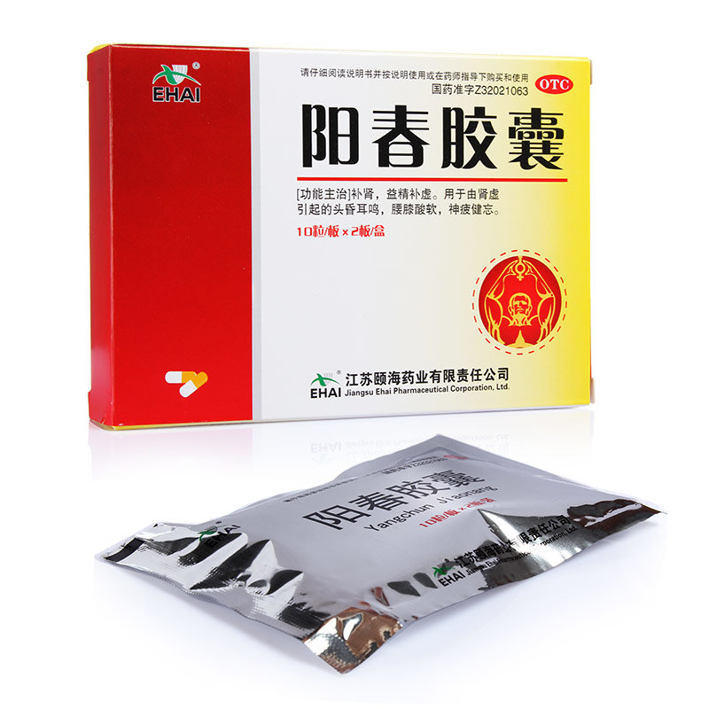 《江苏颐海 阳春胶囊》说明书