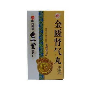 《哈药世一堂 金匮肾气丸...
